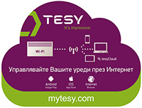 Управлявайте вашите уреди през Интернет